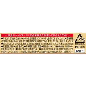 アイシア 金缶 濃厚とろみ まぐろ 70g FCT8616-GNT-1-イメージ3