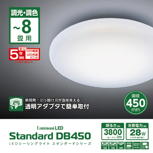 ドウシシャ LEDシーリングライトDB45‐8畳調色 Luminous DB45A08DS-イメージ2