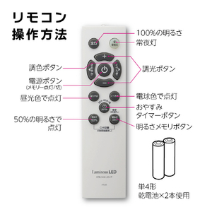 ドウシシャ LEDシーリングライトDB45‐8畳調色 Luminous DB45A08DS-イメージ7