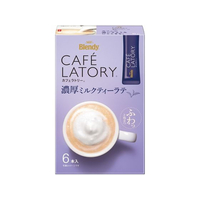 味の素ＡＧＦ ブレンディ カフェラトリー スティック 濃厚ミルクティーラテ 6本 FC875NV-89596