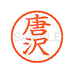 シヤチハタ F810856-XL60786 XL-6(唐沢) |エディオン公式通販