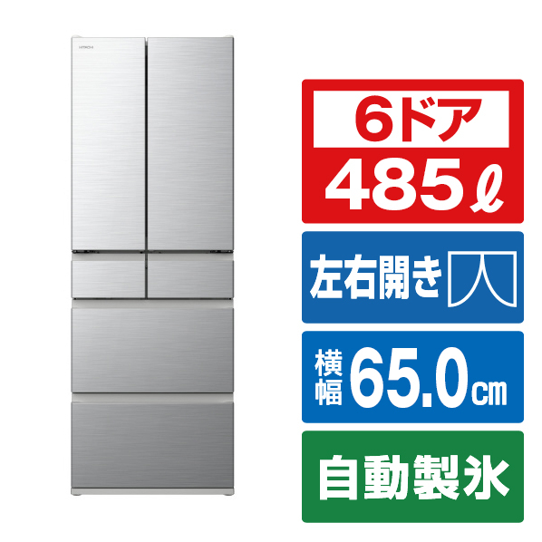 日立 485L 6ドア冷蔵庫 シルバー RH49VS 485L