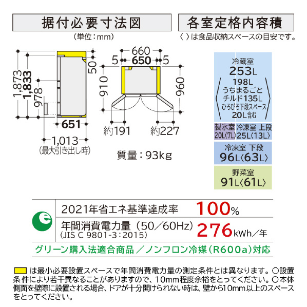 日立 485L 6ドア冷蔵庫 シルバー RH49VS 485L