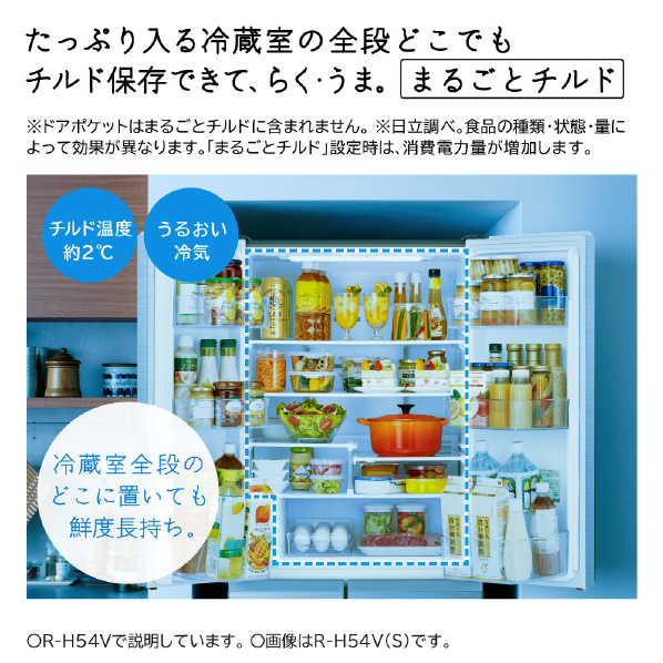 日立 485L 6ドア冷蔵庫 シルバー RH49VS 485L