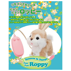 イワヤ リモコンでおさんぽピョンピョンロッピー ﾘﾓｺﾝﾃﾞｵｻﾝﾎﾟﾋﾟﾖﾝﾋﾟﾖﾝﾛﾂﾋﾟ--イメージ3