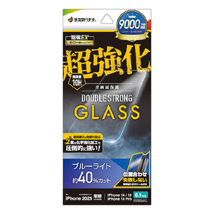ラスタバナナ iphone17e/16e/14/13/13 pro用 ｶﾞﾗｽﾌｨﾙﾑ 超強化 ﾀﾞﾌﾞﾙｽﾄﾛﾝｸﾞ ﾌﾞﾙｰﾗｲﾄｶｯﾄ 高光沢 クリア GWS4725IP5E-イメージ1