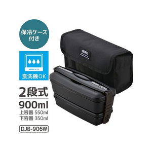 サーモス フレッシュランチボックス 900mL ディープブラック FC816YM-DJB-906WDPBK-イメージ6