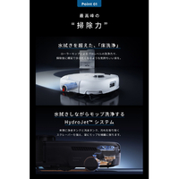 Anker T2353521 Eufy Robot Vacuum Omni E25 ホワイト|エディオン公式通販