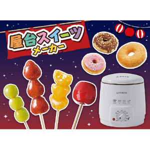 ライソン 屋台スイーツメーカー KDFY-06BA-イメージ10