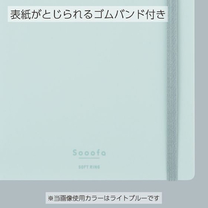 コクヨ ソフトリングノート Sooofa(スーファ) B6変形 方眼罫 ピンク FCB7393-ｽ-SV748S4-P-イメージ2