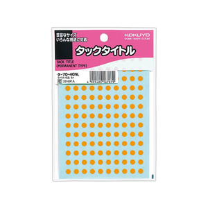 コクヨ タックタイトル直径5mm 橙 130片×17シート F724642-ﾀ-70-40NL-イメージ1