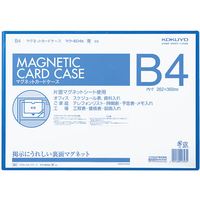 コクヨ マグネットカードケース B4 青 5個 FC03222-ﾏｸ-604B