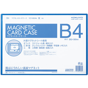 コクヨ マグネットカードケース B4 青 5個 FC03222-ﾏｸ-604B-イメージ1
