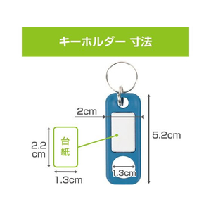 カール事務器 キーホルダー 10個入 FCU5721-KT-10-イメージ3