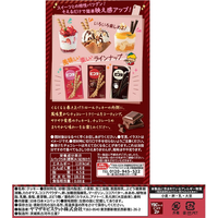 チョコ Best Choice Series - White Chocolate - Milk Chocolate