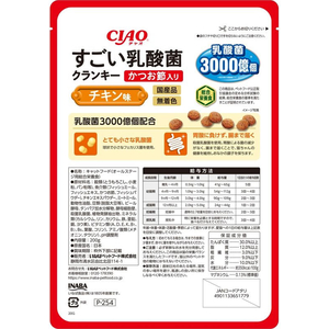 いなば CIAO すごい乳酸菌クランキー かつお節入り チキン味 200g FCD494H-イメージ2