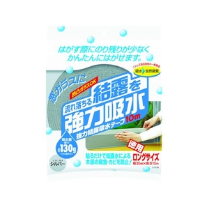 ニトムズ 強力結露吸水テープ10m シルバー E1110 FC862YC-4417640-イメージ1