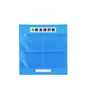 ユニット フリー掲示板防雨型A3横青 マグネット／吊下げひも付965930A3ヨコ4ヵ所 FC507HM-7416822-イメージ1