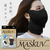 横井定 MASKUV(マスクヴィ)5枚 FCJ890S-イメージ2
