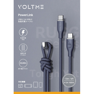 VOLTME PowerLink Rugg USB-C & USB-C ケーブル 5A(編込み) ブルー C2171-イメージ20