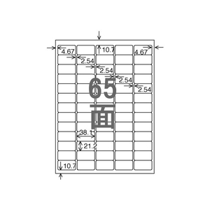 コクヨ IJラベル[スペシャルラベル]A4 65面 10枚 F807831-KJ-8651-イメージ2