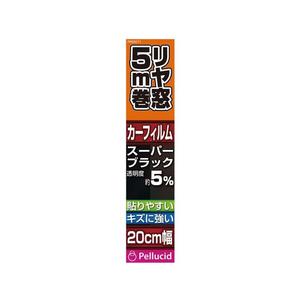 ペルシード 貼り易いハードコートフィルム 20cm×5m SBK FCB5311-PFE2071-イメージ1