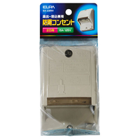 エルパ 防雨コンセント 15A 125V 2個口 BA-230NH
