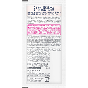 KAO ビオレザボディ ぬれた肌に使うボディ乳液 ホワイトティー ピロー 15mL FCK742C-イメージ2