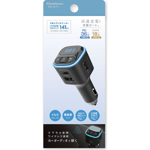 カシムラ FMトランスミッター フルバンド USB2ポート FCK630D-KD271-イメージ3