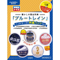 宝島社 懐かしの寝台列車「ブルートレイン」ヘッドマークの刺繍バッジBOOK ﾌﾞﾙ-ﾄﾚｲﾝｼｼﾕｳﾊﾞﾂｼﾞBOOK