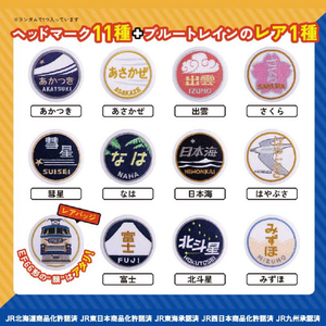 宝島社 懐かしの寝台列車「ブルートレイン」ヘッドマークの刺繍バッジBOOK ﾌﾞﾙ-ﾄﾚｲﾝｼｼﾕｳﾊﾞﾂｼﾞBOOK-イメージ2