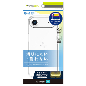 トリニティ iPhone Air用[Aegis Solid] 超精密設計フルカバーTPUケース クリア TR-IP25L1-AGSL-CL-イメージ1