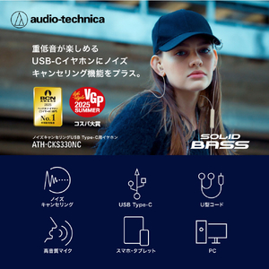 オーディオテクニカ ノイズキャンセリングUSB Type-C用イヤホン ブルー ATH-CKS330NC BL-イメージ4