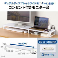 DEELモニター & ELECOM ゲームコントローラー＆モニター台ホワイトです サンワサプライ MR-LC213W コンセント付きモニター台(W1000) ホワイト