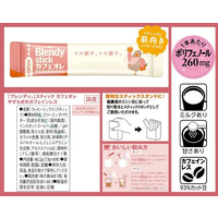 味の素AGF FC90279 ブレンディ スティック カフェオレ やすらぎの