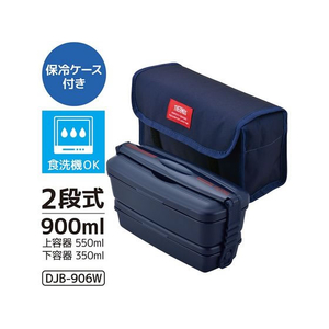 サーモス フレッシュランチボックス 900mL ディープネイビー FC817YM-DJB-906WDPNV-イメージ6