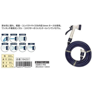 浅香工業 ノズル付ホースセット 8mm×10m FCB539H-194257-イメージ2