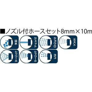 浅香工業 ノズル付ホースセット 8mm×10m FCB539H-194257-イメージ3