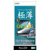 ラスタバナナ iPhone 15 Pro用ガラスフィルム 簡単貼り付けガラス ブルーライトカット 高光沢 ０．２ＭＭ クリア GST3983IP361P