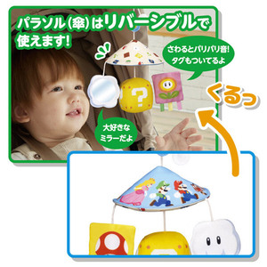 タカラトミー マイマリオ ふんわりミニメリー くるりんパラソル MMﾌﾝﾜﾘﾐﾆﾒﾘ-ｸﾙﾘﾝﾊﾟﾗｿﾙ-イメージ10