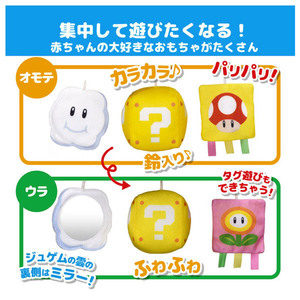タカラトミー マイマリオ ふんわりミニメリー くるりんパラソル MMﾌﾝﾜﾘﾐﾆﾒﾘ-ｸﾙﾘﾝﾊﾟﾗｿﾙ-イメージ2