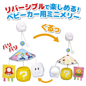 タカラトミー マイマリオ ふんわりミニメリー くるりんパラソル MMﾌﾝﾜﾘﾐﾆﾒﾘ-ｸﾙﾘﾝﾊﾟﾗｿﾙ-イメージ8