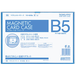 コクヨ マグネットカードケース B5 青 5個 FC03223-ﾏｸ-605B-イメージ1