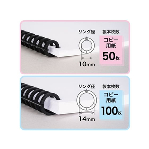 カール事務器 ルーズリング 14mm ブラック 50本入 FCU5722-LR-30145-K-イメージ9