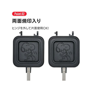 スケーター アルミ製ホットサンドメーカー パウ・パトロール FC129PY-ALHOS1-イメージ7