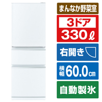 三菱 【右開き】330L 3ドアノンフロン冷蔵庫 ホワイト MRC33HW