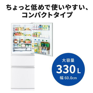 三菱 【右開き】330L 3ドアノンフロン冷蔵庫 ホワイト MRC33HW-イメージ5