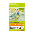 エレコム 耐水名前ラベル 歯ブラシ用 EDT-TNM2