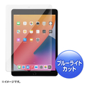 サンワサプライ 第8/7世代iPad10．2インチ用ブルーライトカット強化ガラスフィルム LCD-IPAD102GBC