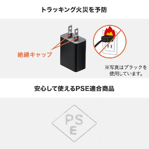 サンワサプライ USB充電器(1A) ホワイト ACA-IP86W-イメージ10